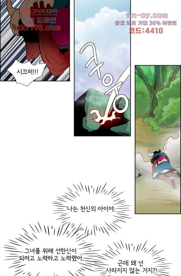 신시 78화 8