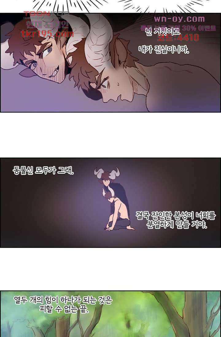 신시 78화 9