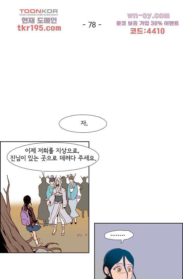 신시 78화 11