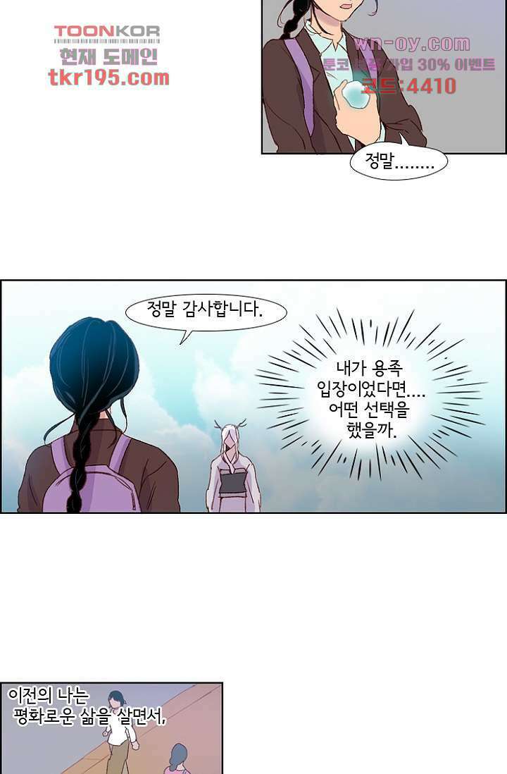 신시 78화 12