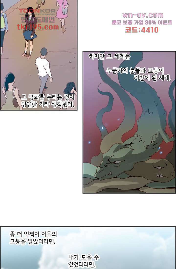 신시 78화 13