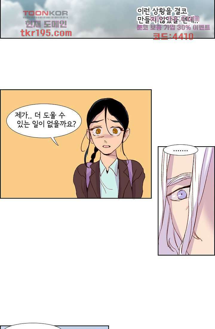 신시 78화 14