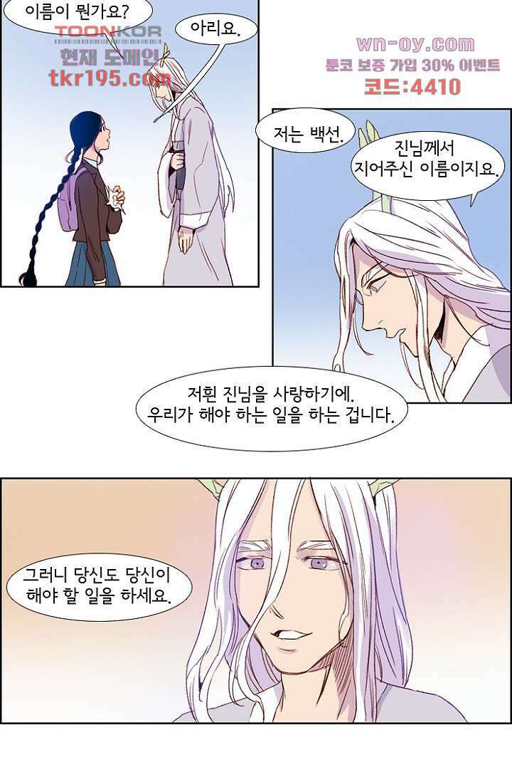 신시 78화 15