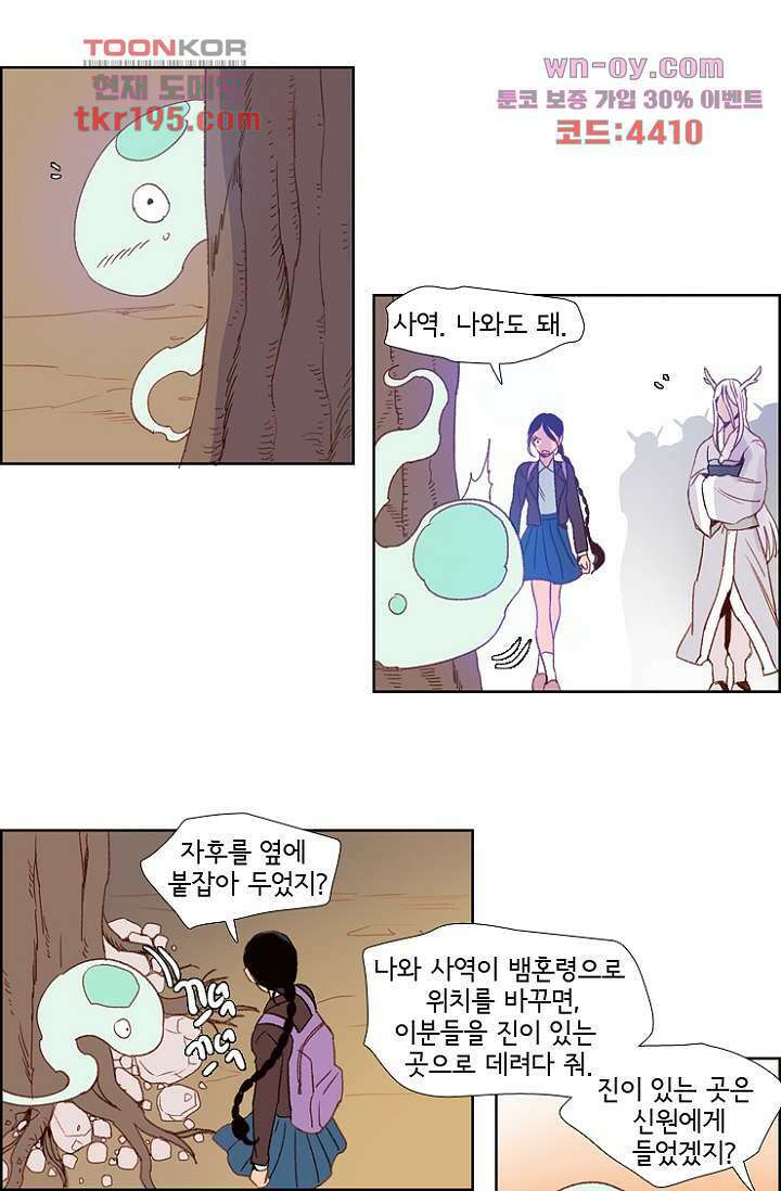 신시 78화 16