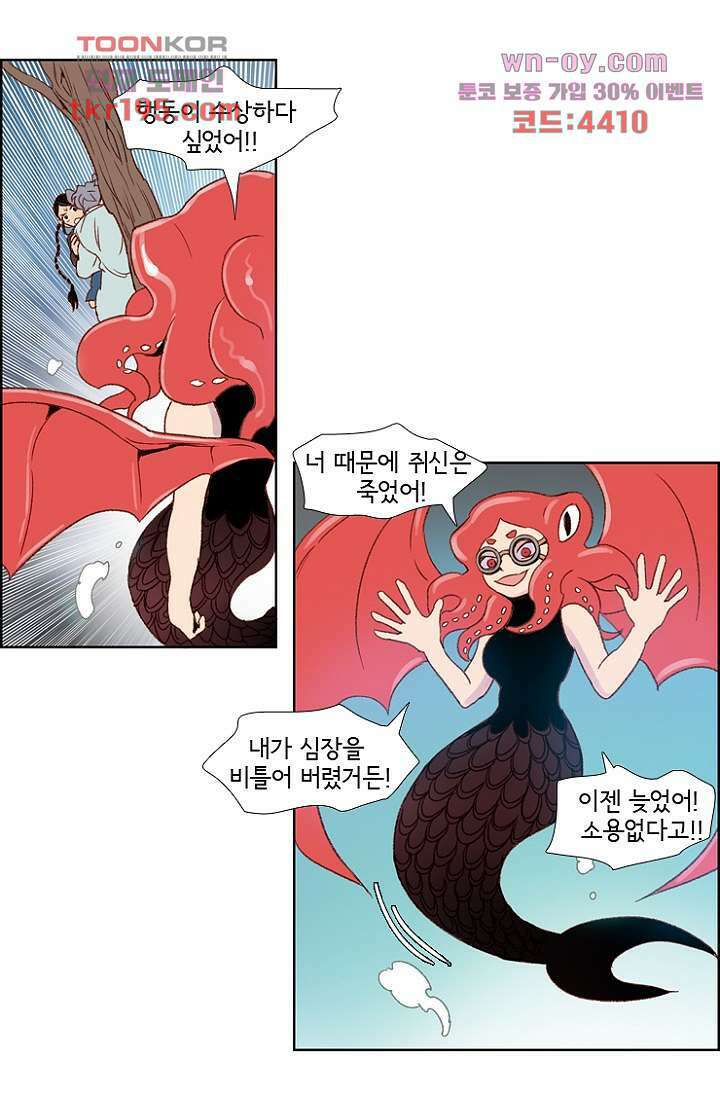 신시 78화 21