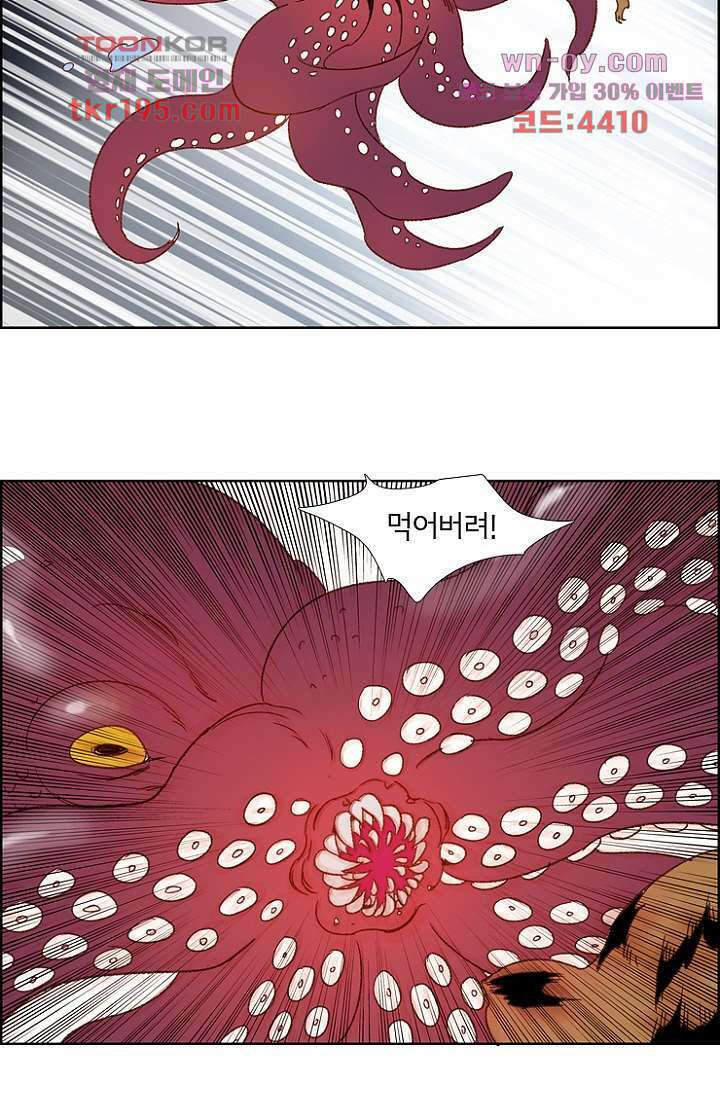 신시 78화 29