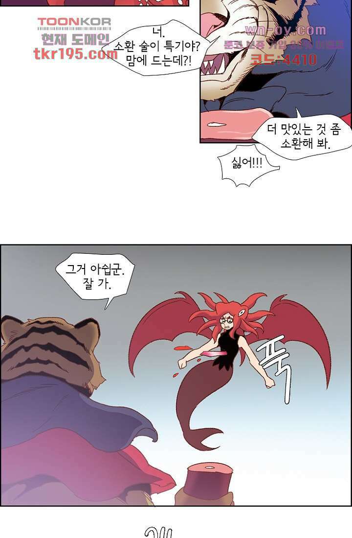 신시 78화 31