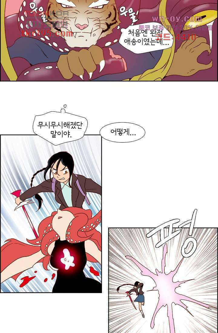 신시 78화 33