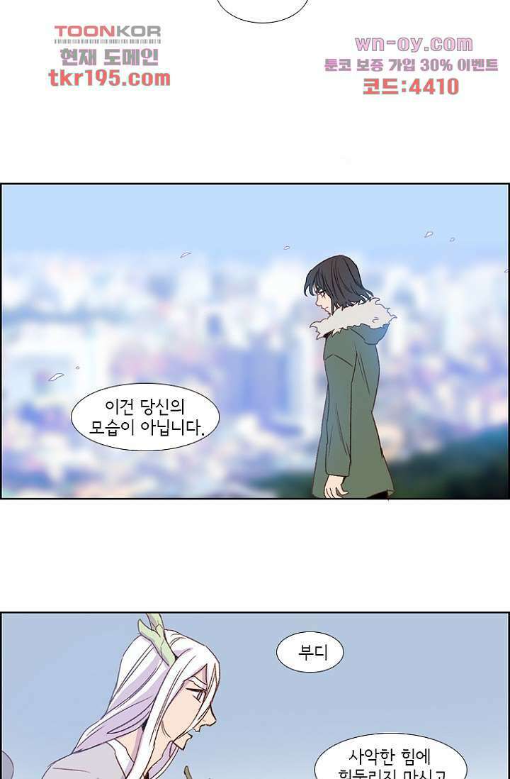 신시 78화 37