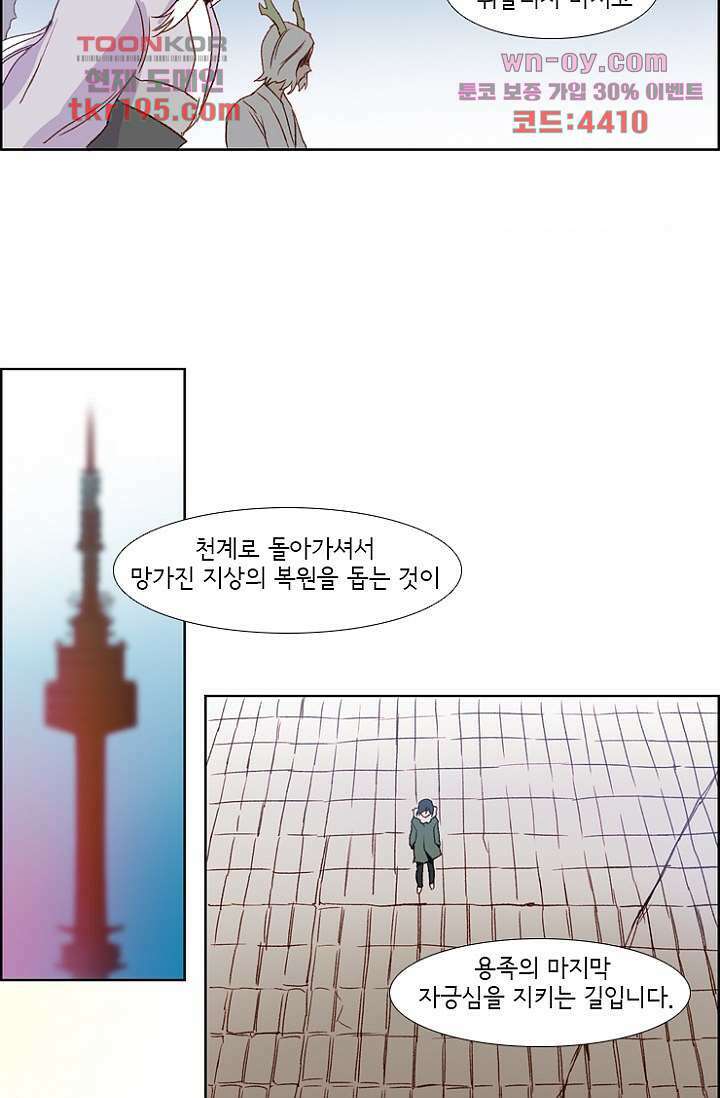 신시 78화 38