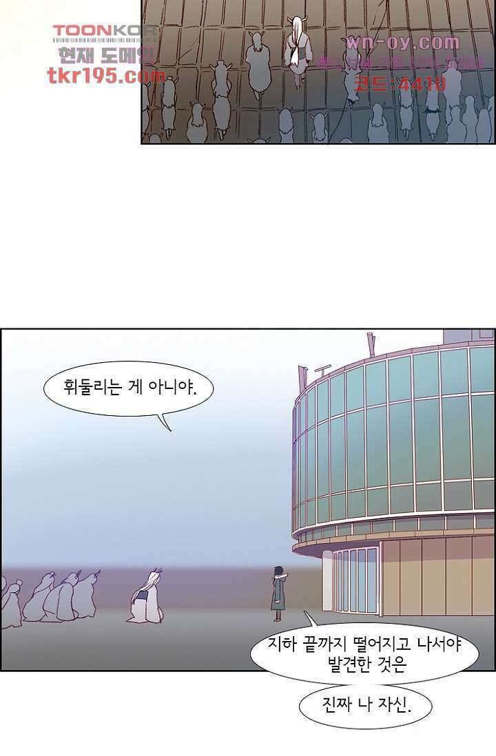 신시 78화 39