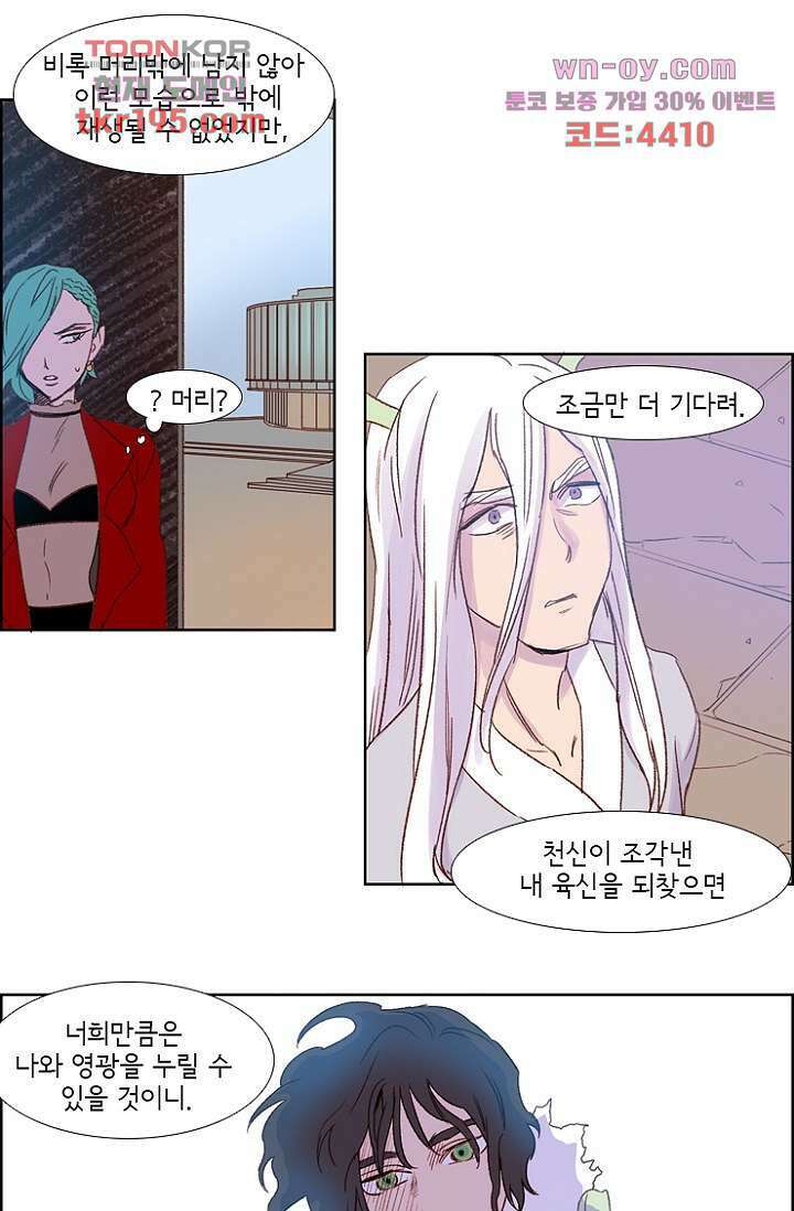 신시 78화 40