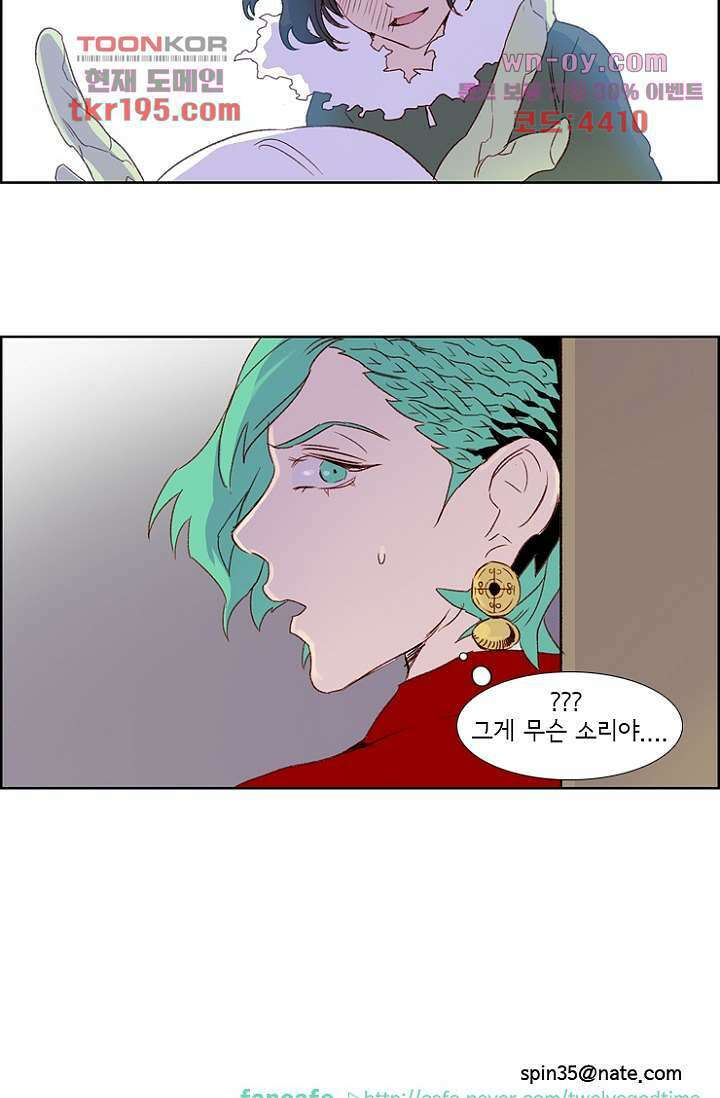 신시 78화 41