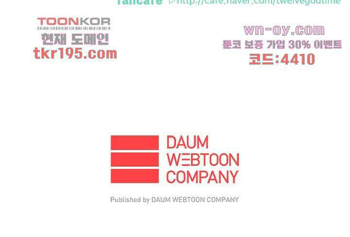 신시 78화 42
