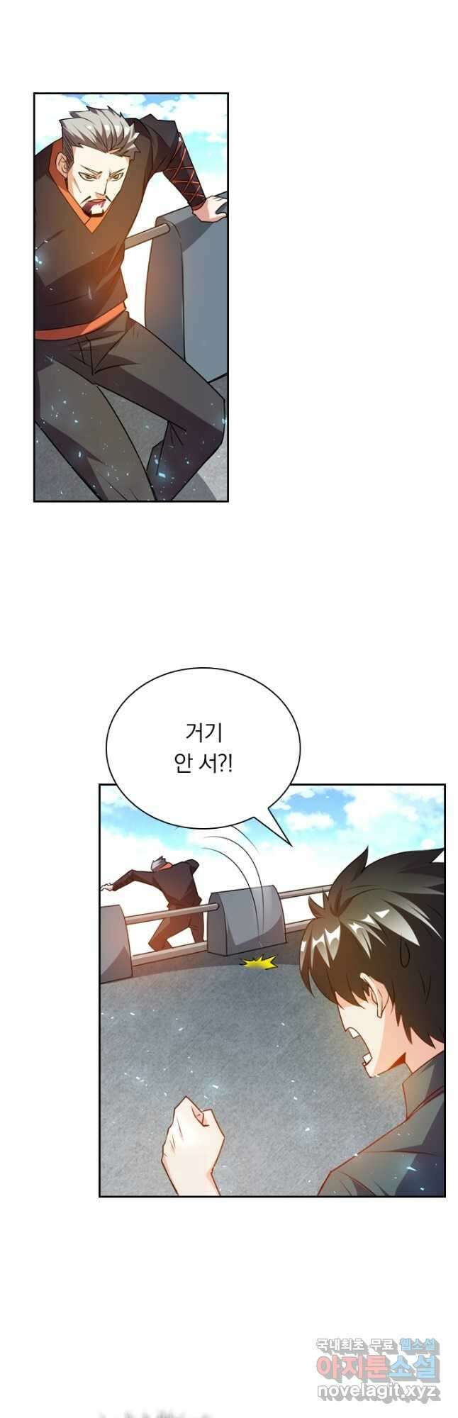 수상한 단톡방 248화 6