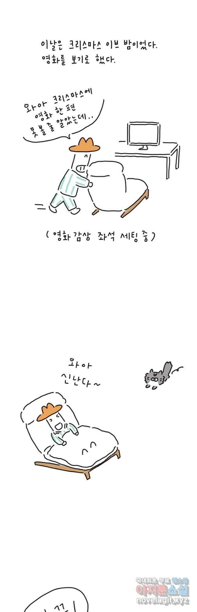 은동은동+옹동스 은동은동 옹동구리 49화 4