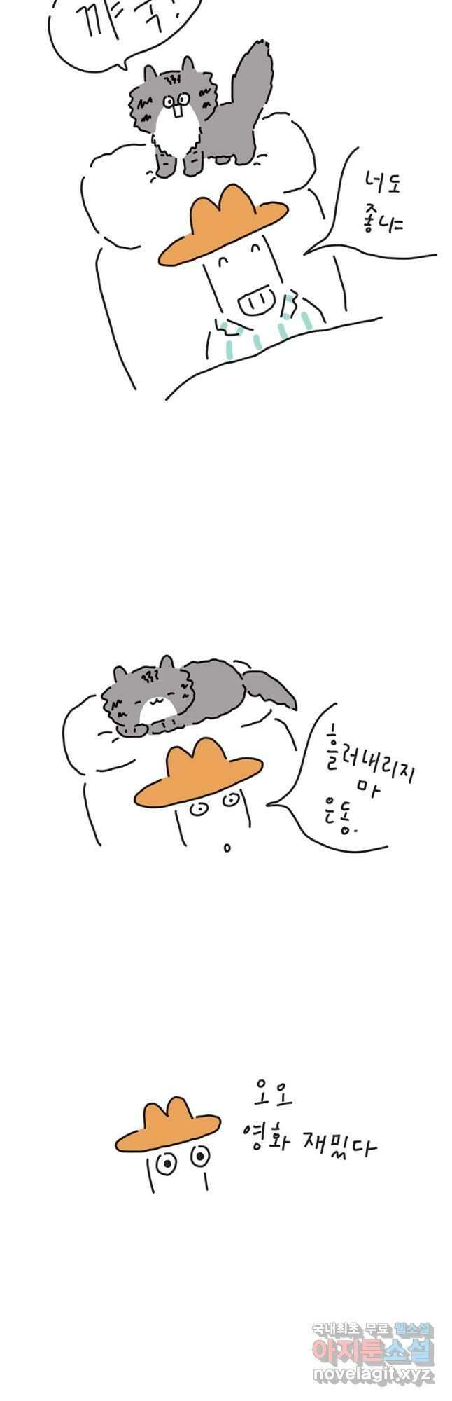 은동은동+옹동스 은동은동 옹동구리 49화 5