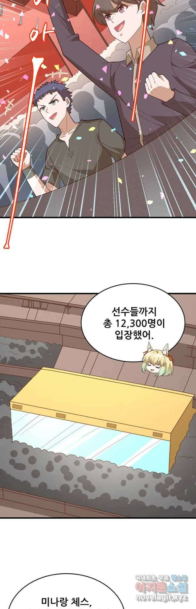 오늘부터 성주 333화 3
