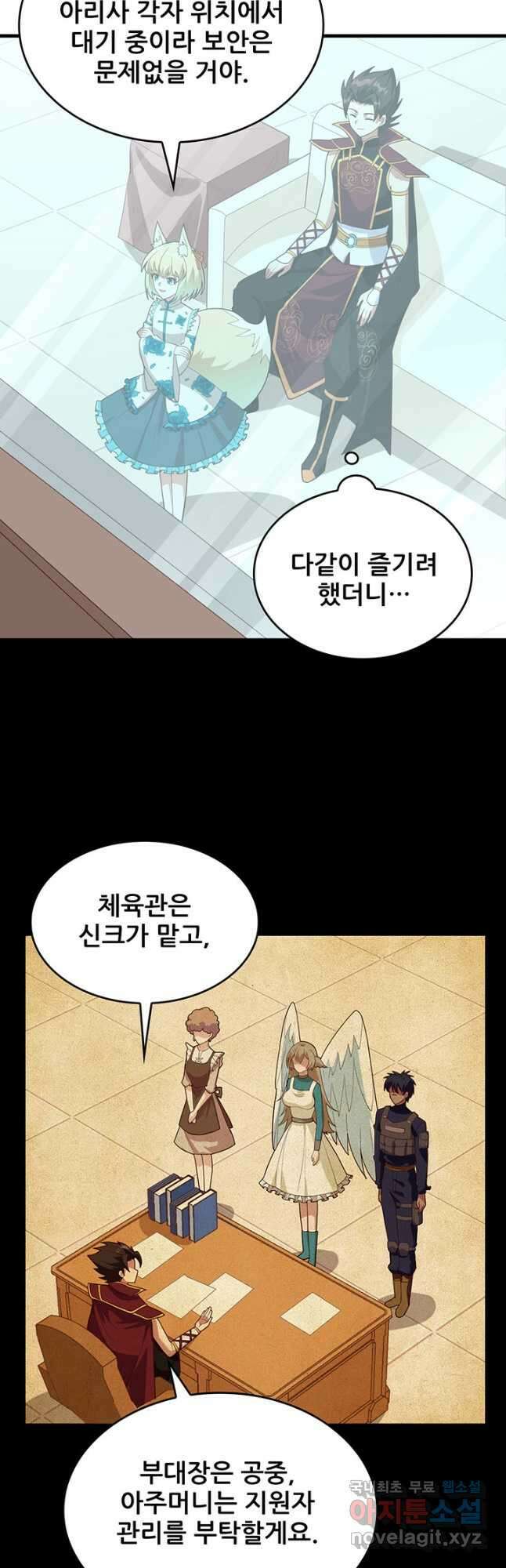 오늘부터 성주 333화 4