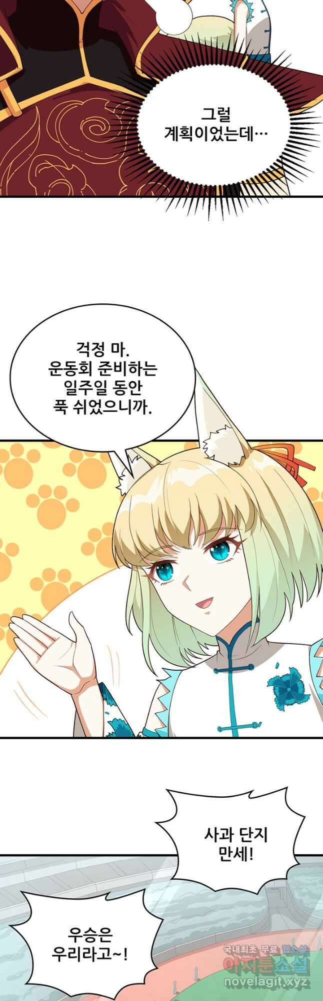 오늘부터 성주 333화 6