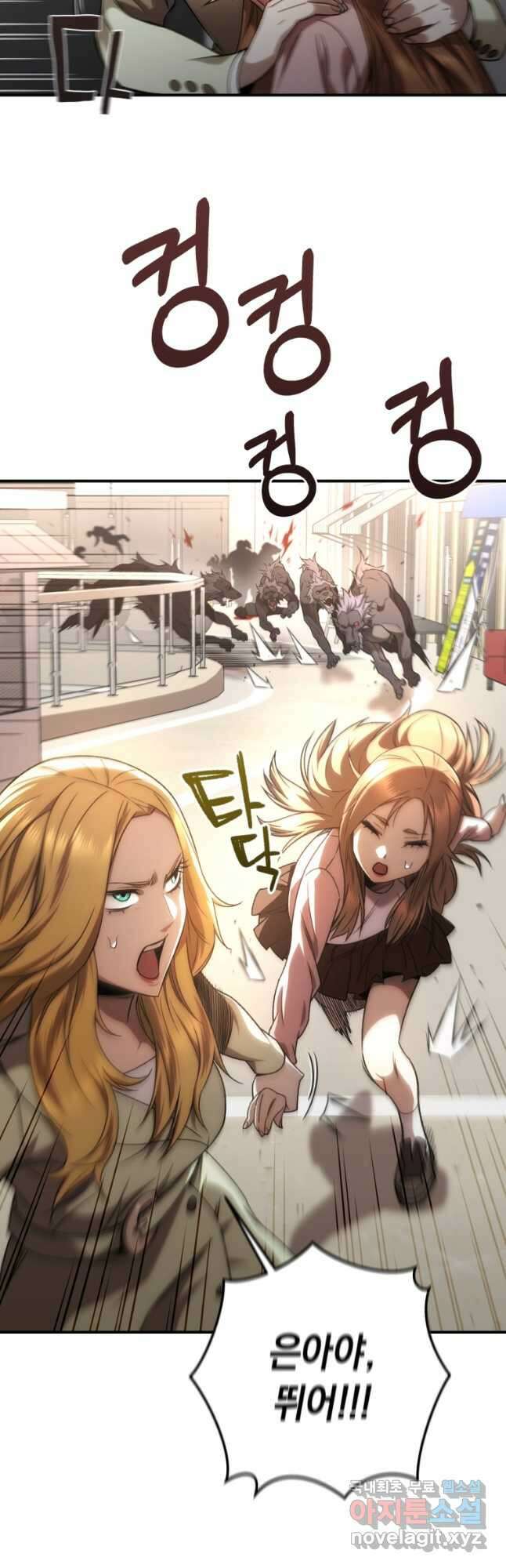리라이프 플레이어 32화 4