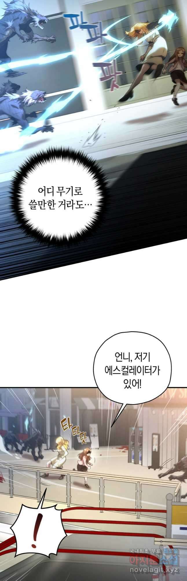 리라이프 플레이어 32화 8