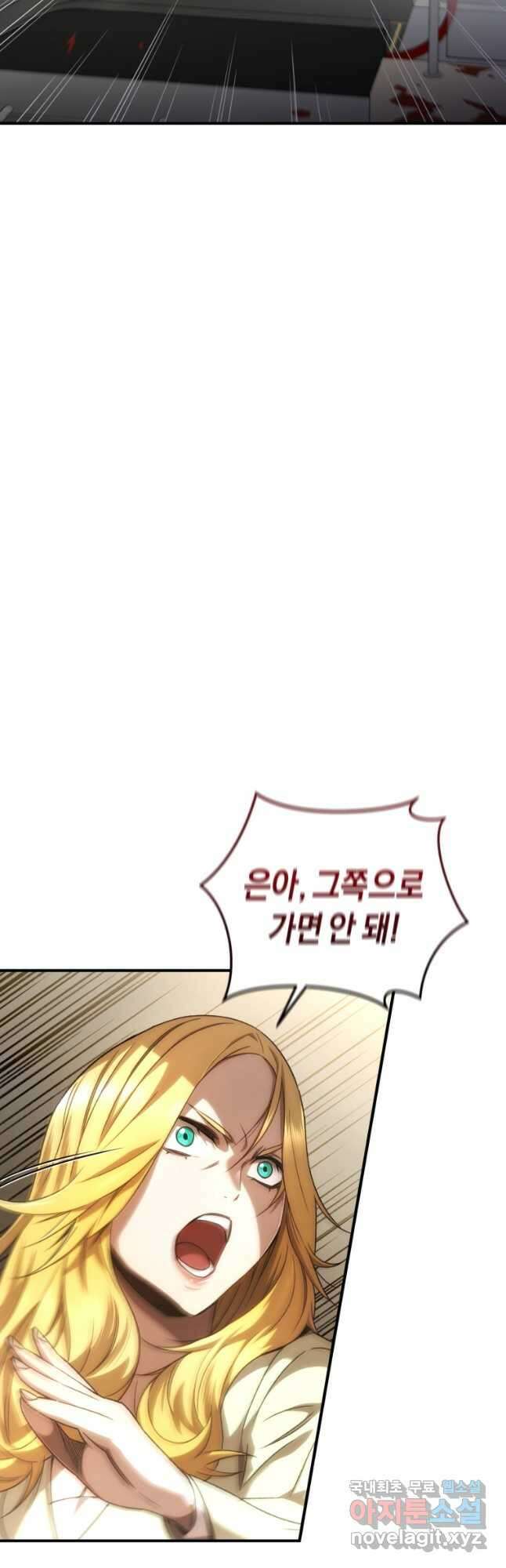 리라이프 플레이어 32화 9