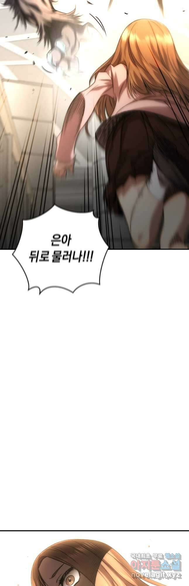 리라이프 플레이어 32화 11