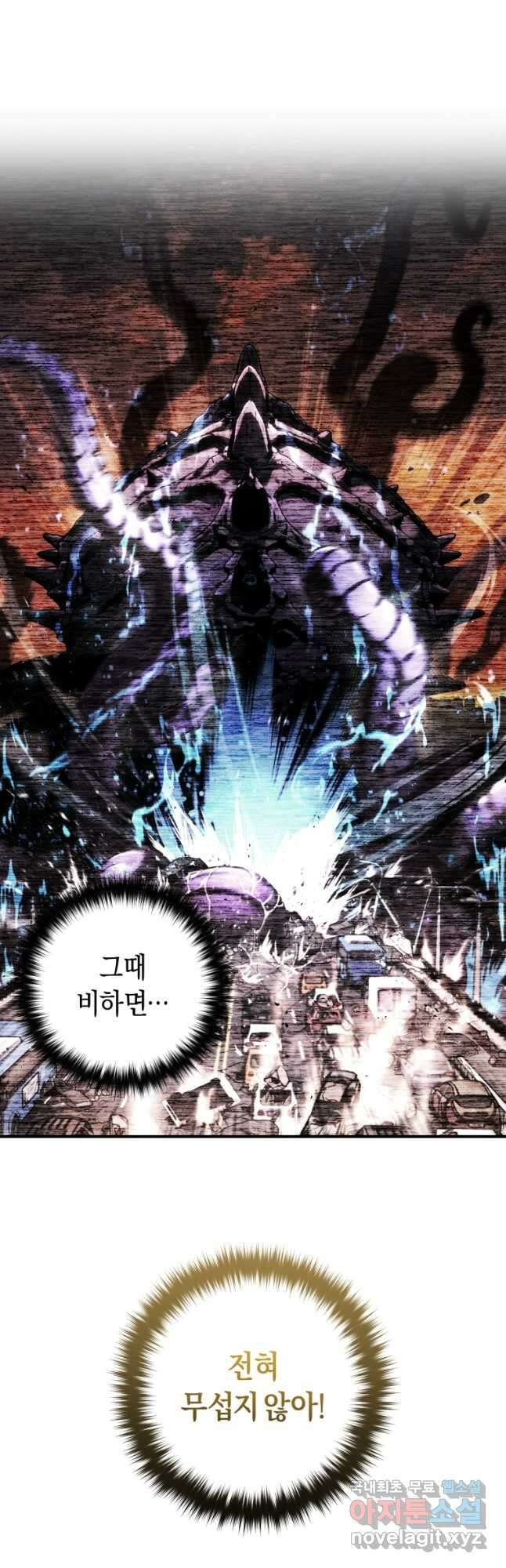 리라이프 플레이어 32화 13