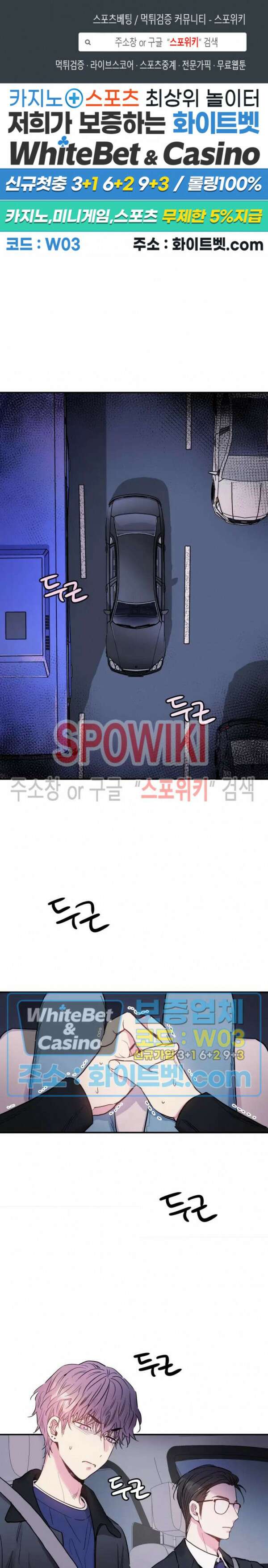 낫배드 23화 1