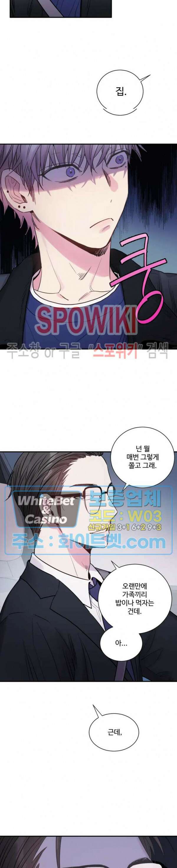 낫배드 23화 6