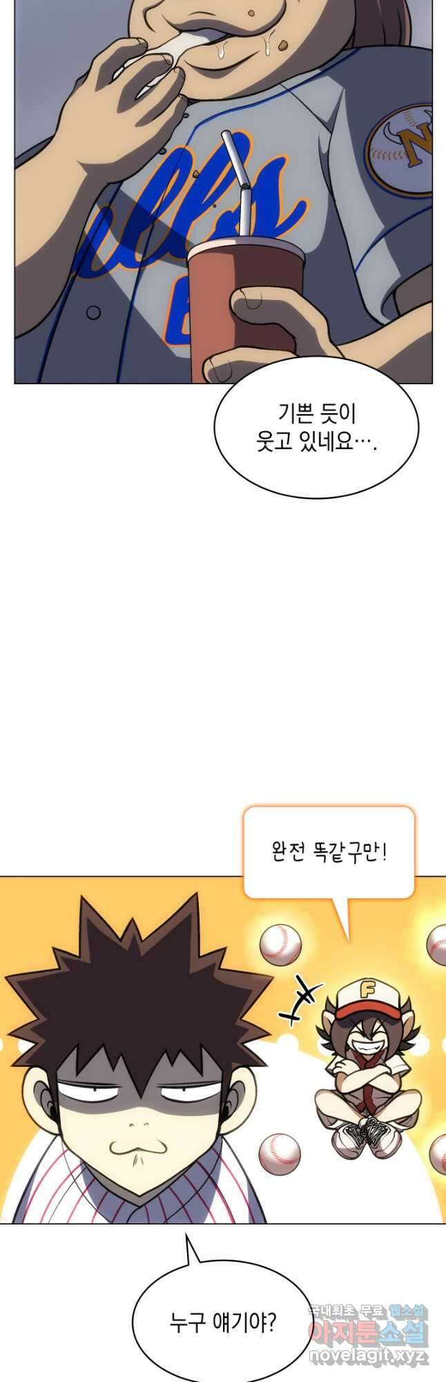 홈 플레이트의 빌런 45화 9
