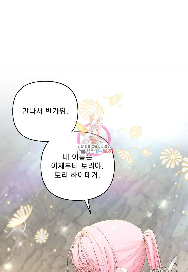 아기 황후님 89화 1