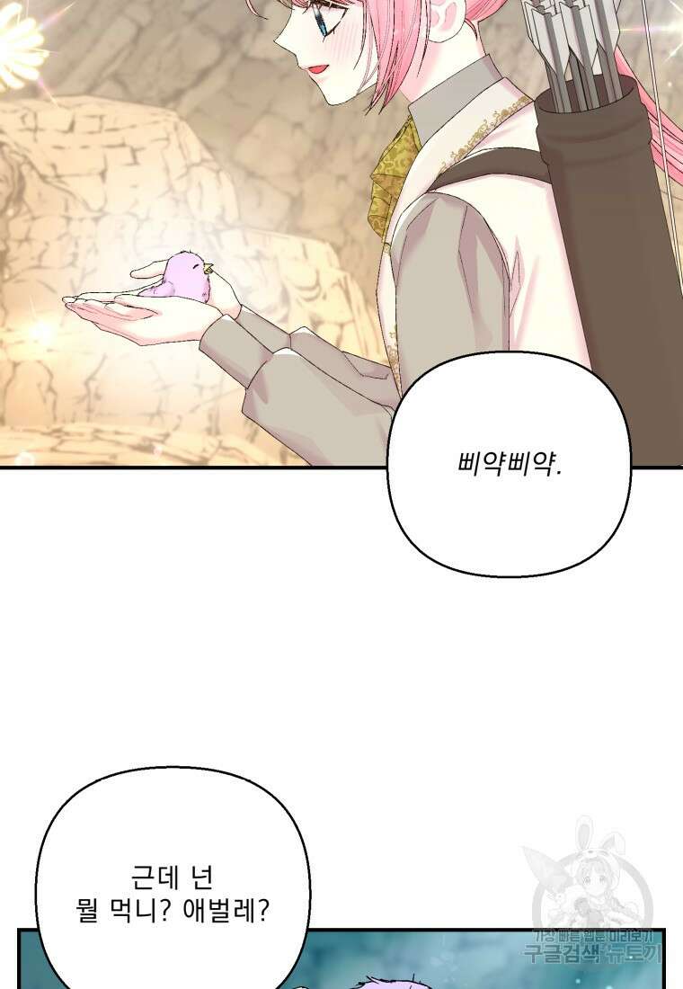 아기 황후님 89화 2