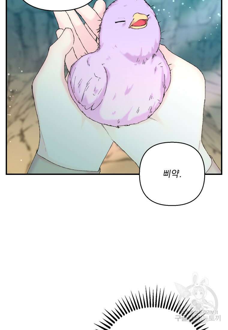 아기 황후님 89화 3
