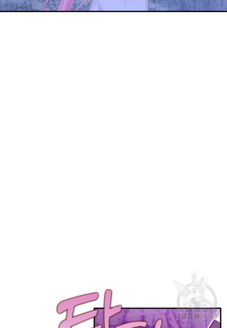 아기 황후님 89화 6