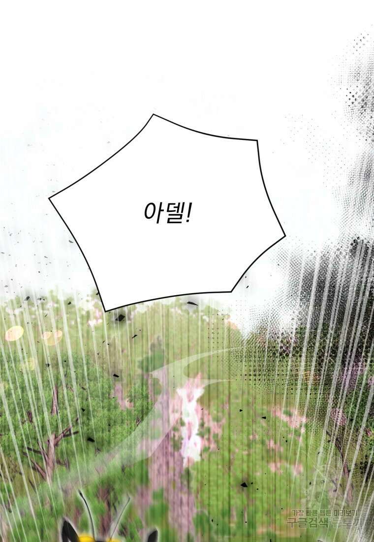 아기 황후님 89화 9