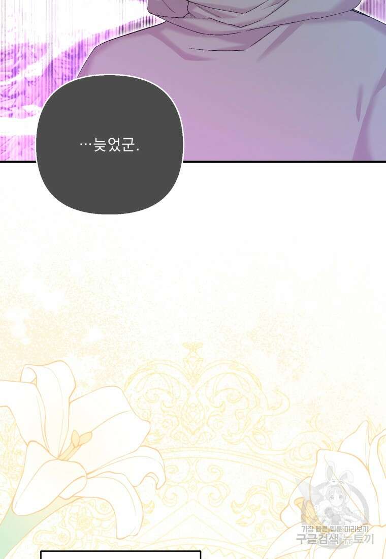 아기 황후님 89화 18