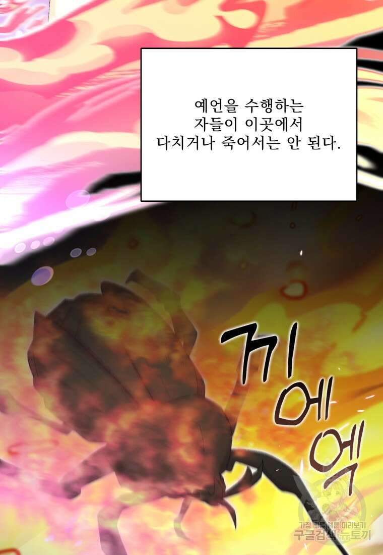 아기 황후님 89화 23