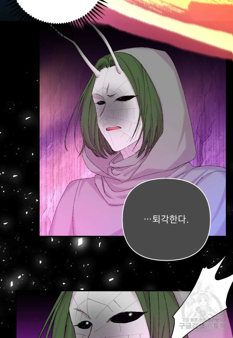 아기 황후님 89화 26