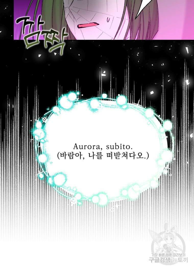 아기 황후님 89화 27