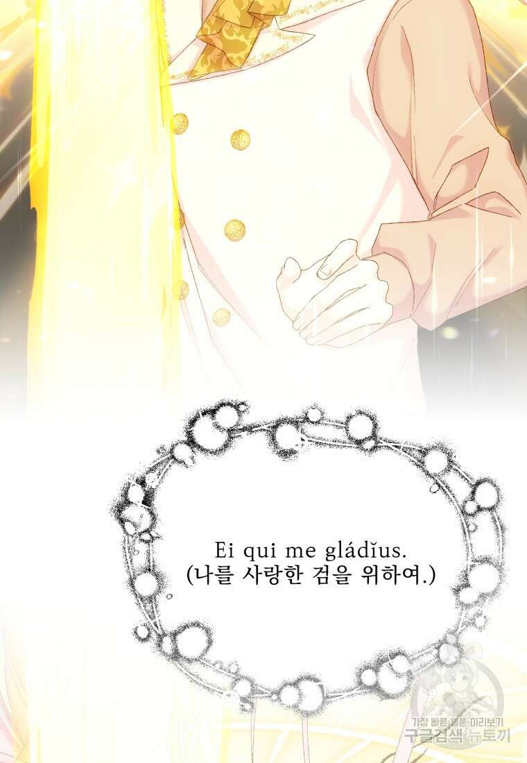 아기 황후님 89화 29