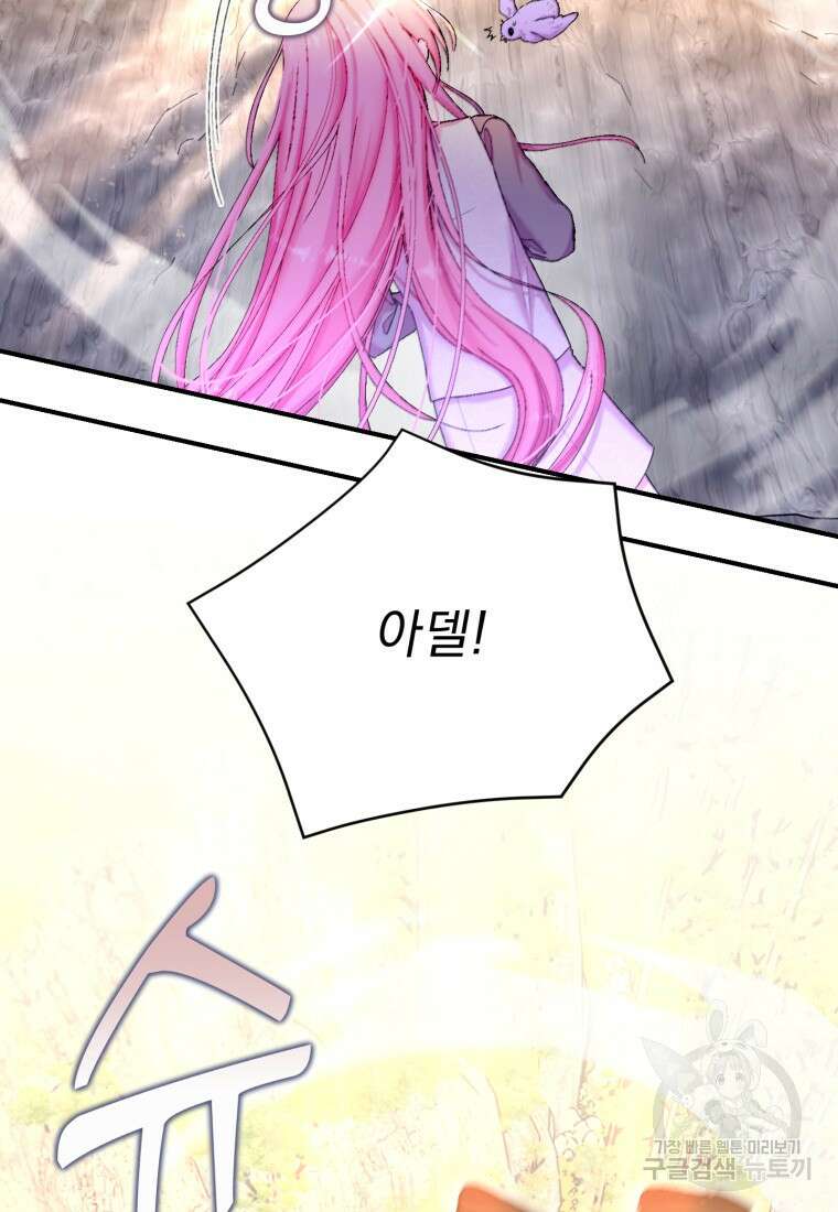 아기 황후님 89화 36