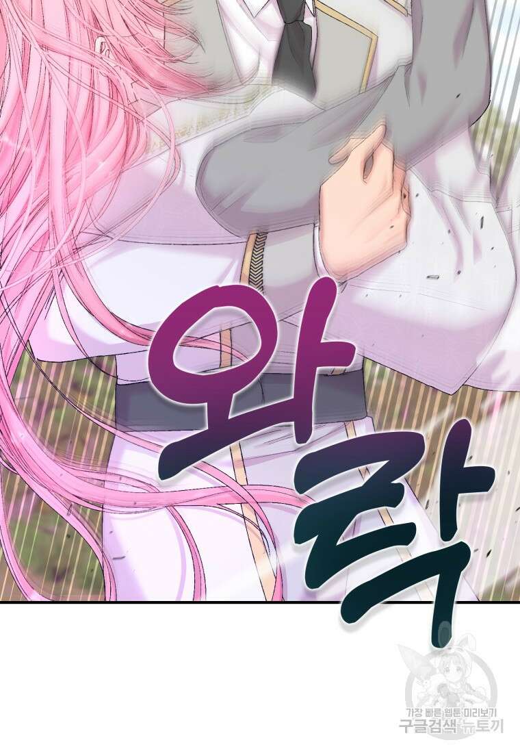 아기 황후님 89화 40
