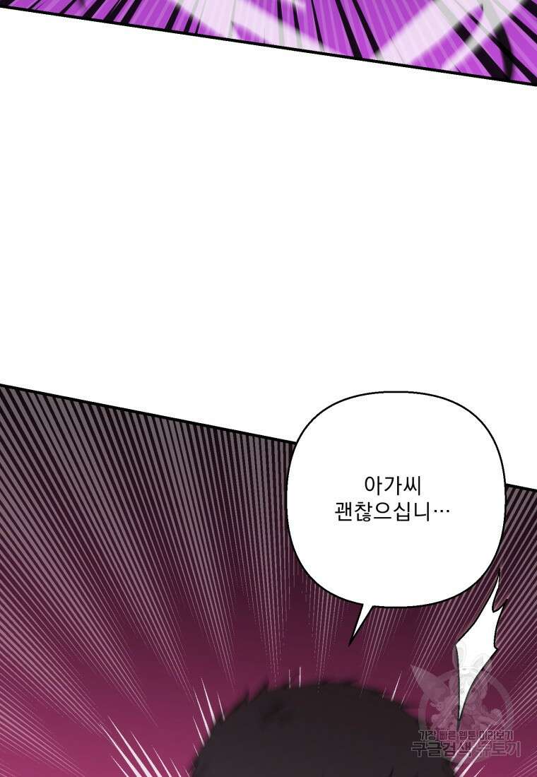 아기 황후님 89화 42
