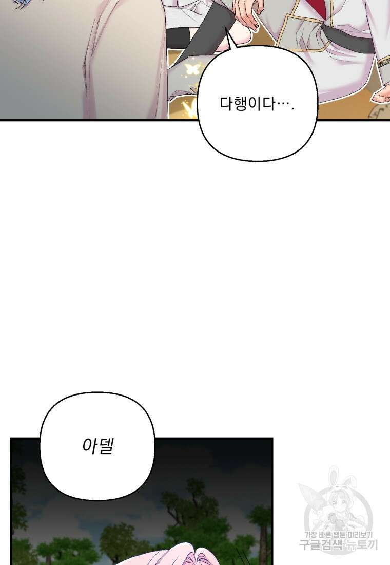 아기 황후님 89화 48
