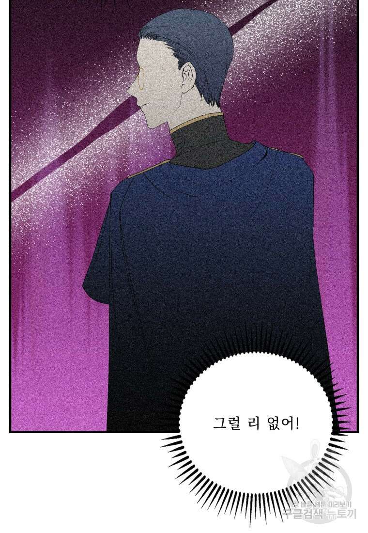 아기 황후님 89화 84