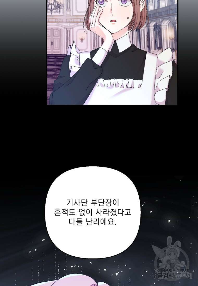 아기 황후님 89화 90