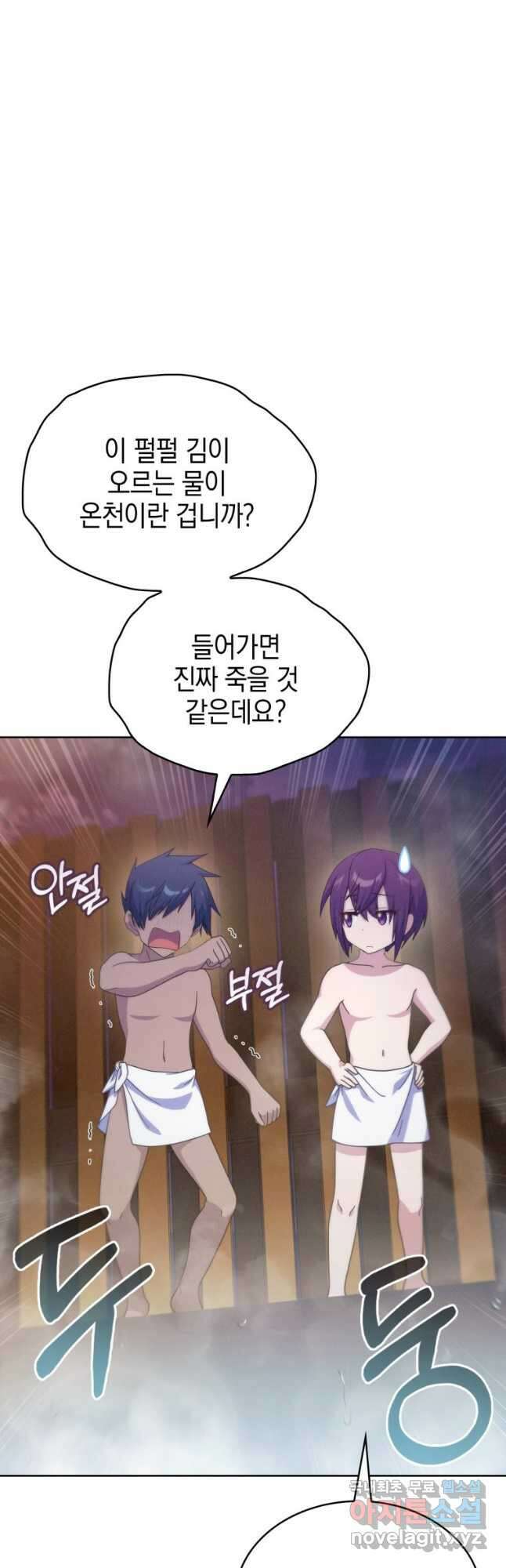 죽지 않는 엑스트라 40화 3