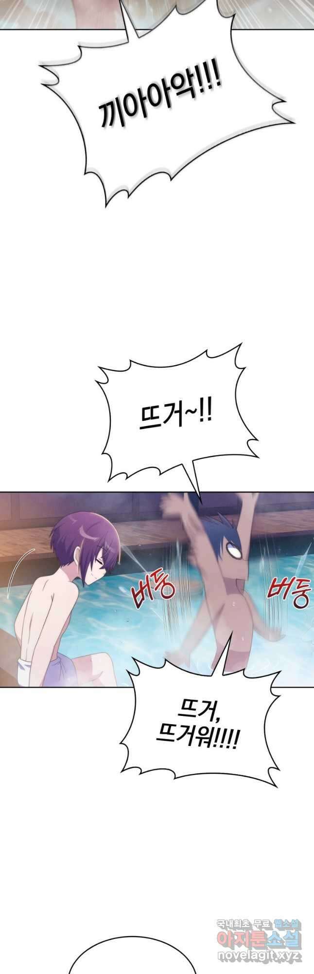 죽지 않는 엑스트라 40화 7